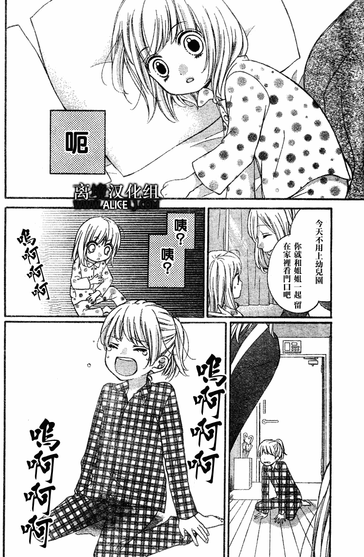 《绝叫学级》漫画最新章节第27话免费下拉式在线观看章节第【10】张图片