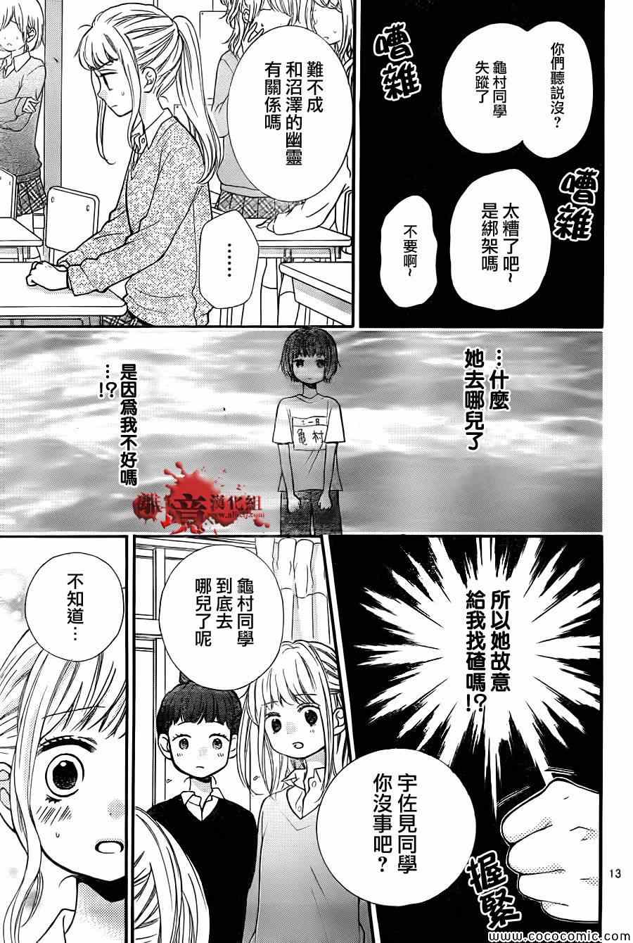 《绝叫学级》漫画最新章节第65话免费下拉式在线观看章节第【14】张图片