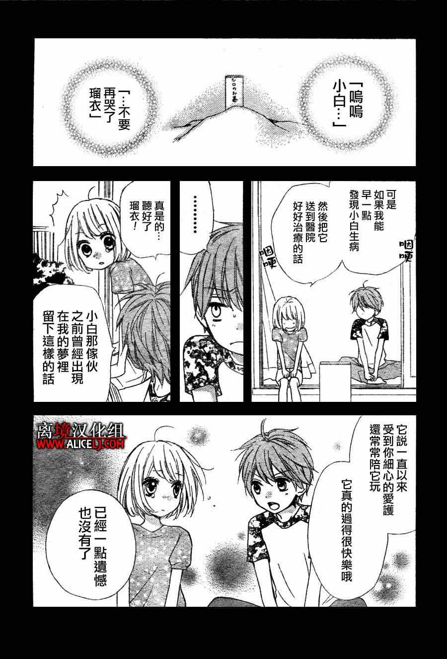 《绝叫学级》漫画最新章节第34话免费下拉式在线观看章节第【25】张图片