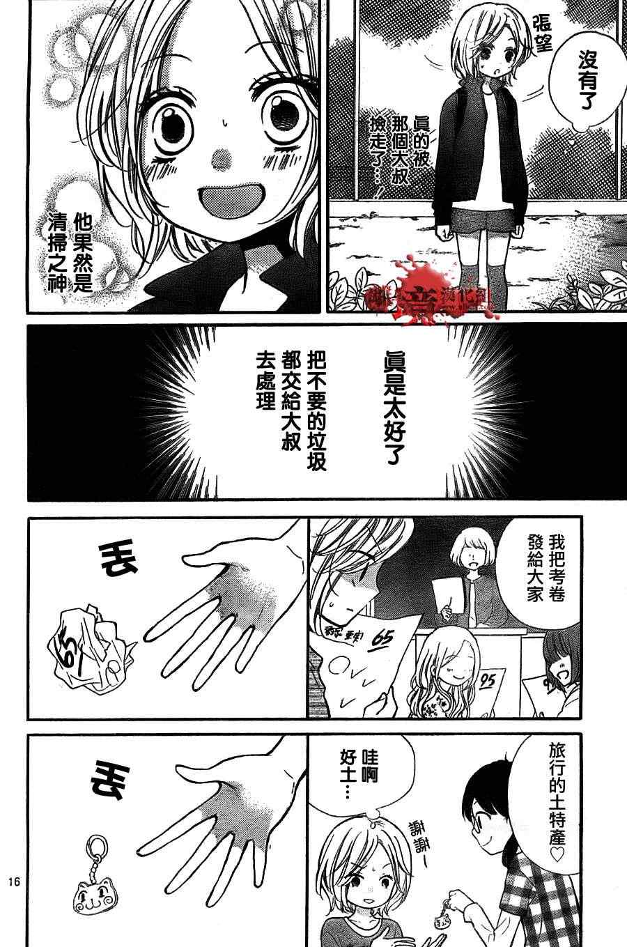 《绝叫学级》漫画最新章节第51话免费下拉式在线观看章节第【16】张图片