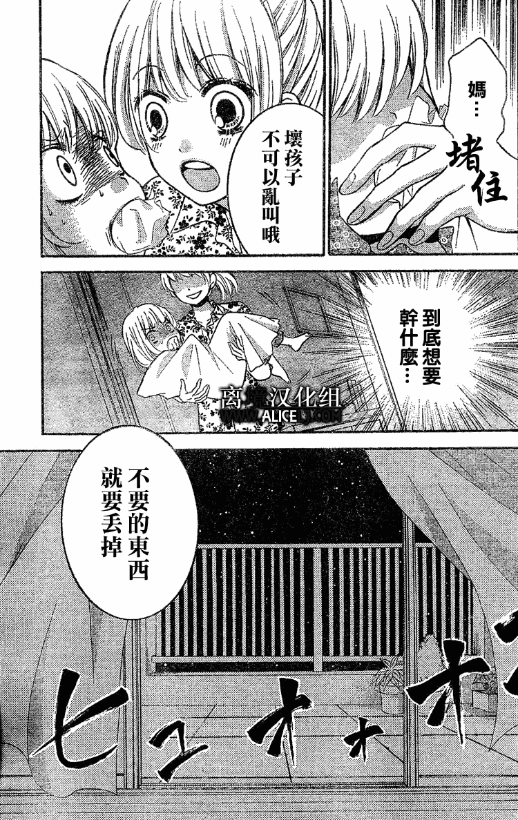 《绝叫学级》漫画最新章节第27话免费下拉式在线观看章节第【25】张图片