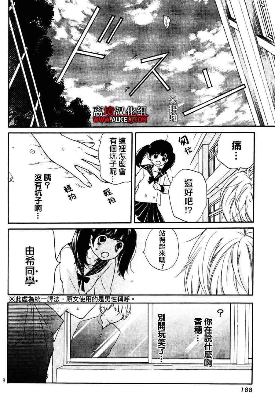 《绝叫学级》漫画最新章节成为恶魔之日特别篇3免费下拉式在线观看章节第【9】张图片