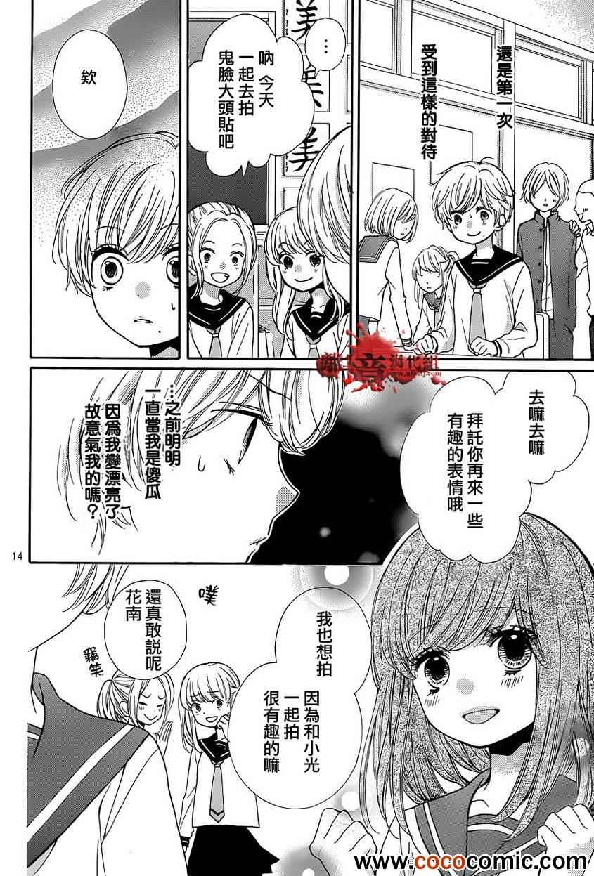 《绝叫学级》漫画最新章节第57话免费下拉式在线观看章节第【14】张图片