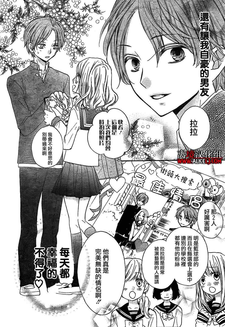 《绝叫学级》漫画最新章节第43话免费下拉式在线观看章节第【4】张图片