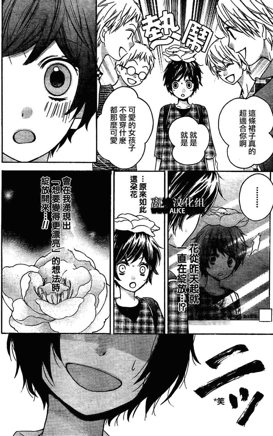 《绝叫学级》漫画最新章节第32话免费下拉式在线观看章节第【16】张图片