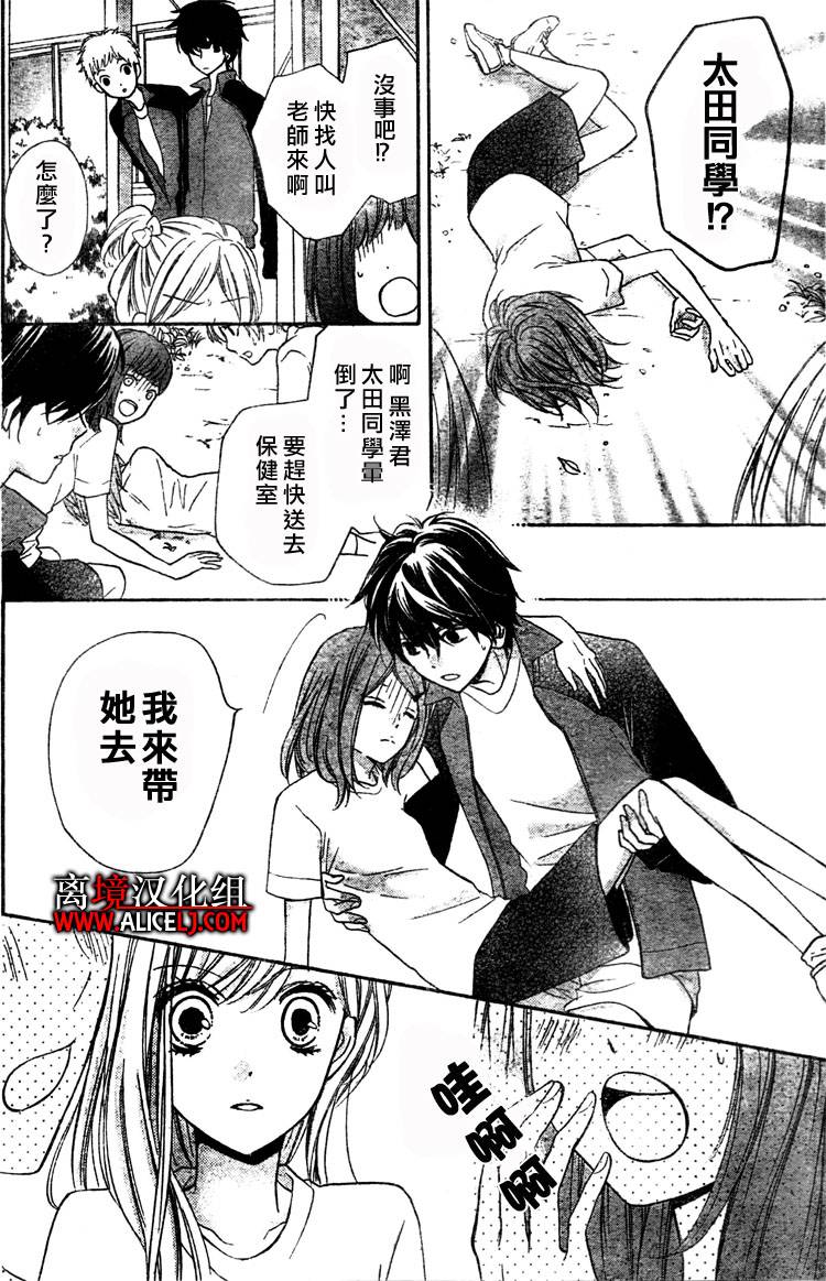 《绝叫学级》漫画最新章节第29话免费下拉式在线观看章节第【16】张图片