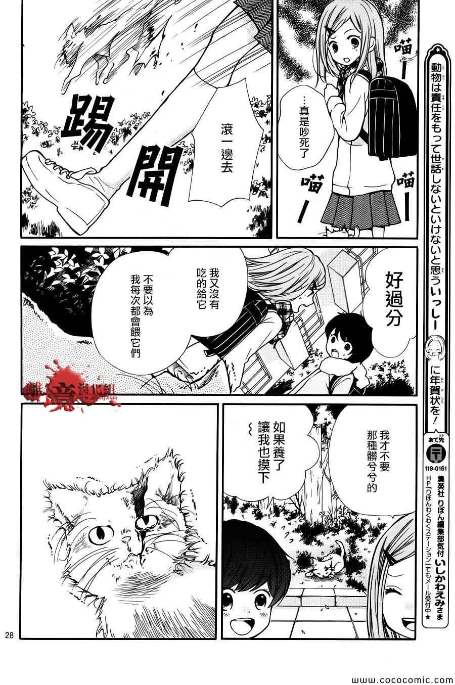 《绝叫学级》漫画最新章节第64话免费下拉式在线观看章节第【28】张图片