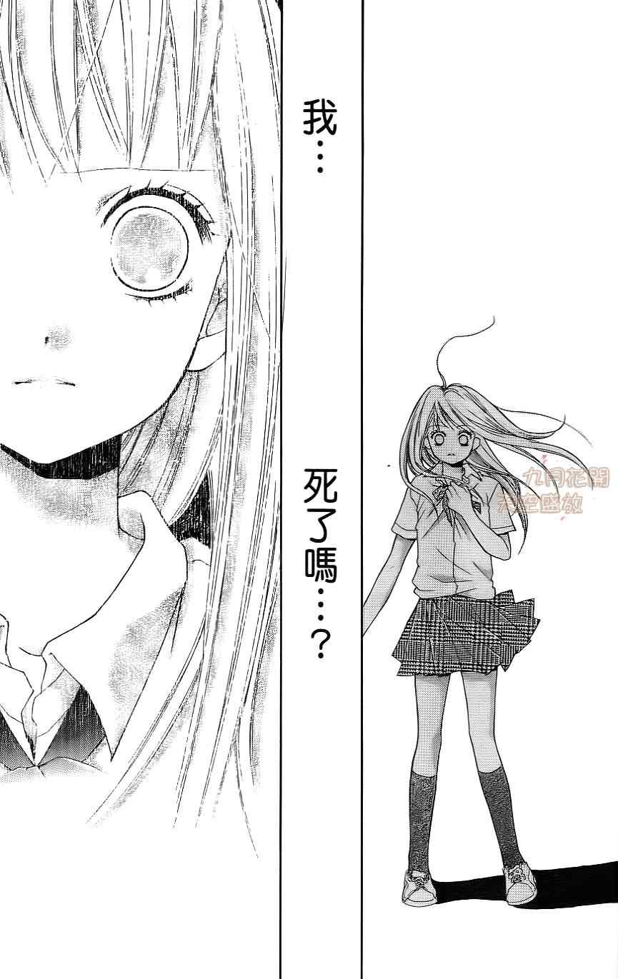 《绝叫学级》漫画最新章节第1卷免费下拉式在线观看章节第【170】张图片