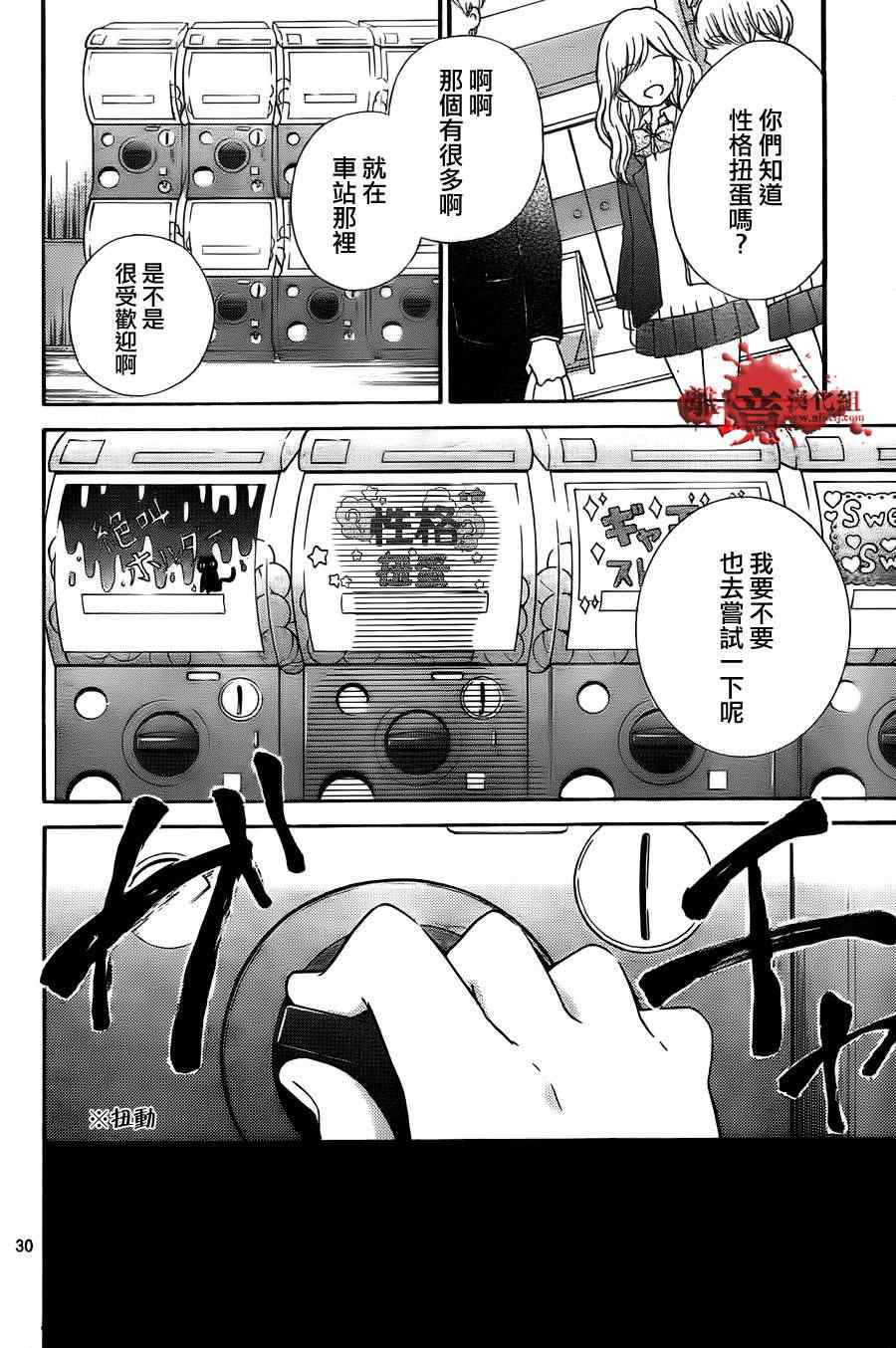 《绝叫学级》漫画最新章节第56话免费下拉式在线观看章节第【32】张图片