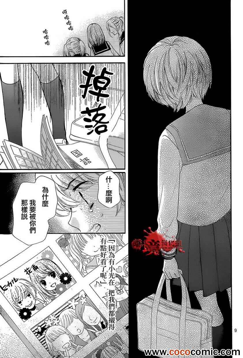 《绝叫学级》漫画最新章节第57话免费下拉式在线观看章节第【10】张图片