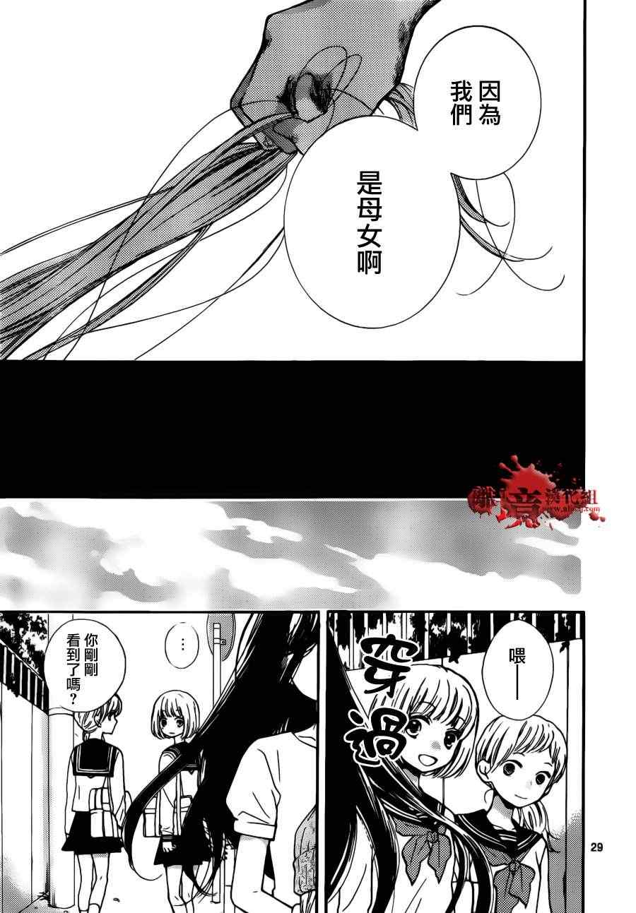 《绝叫学级》漫画最新章节第49话免费下拉式在线观看章节第【30】张图片