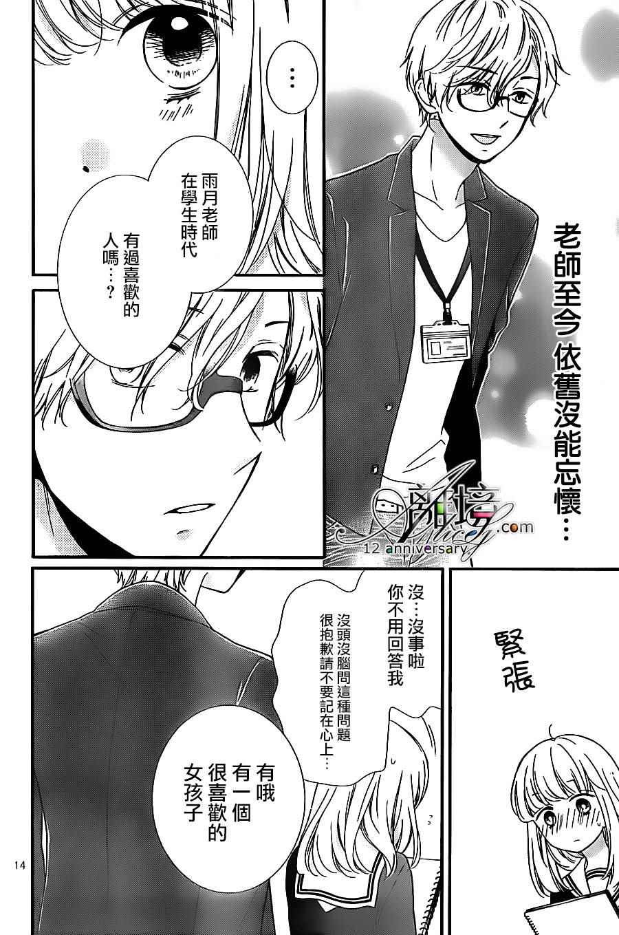 《绝叫学级》漫画最新章节成为恶魔之日 转生24免费下拉式在线观看章节第【14】张图片