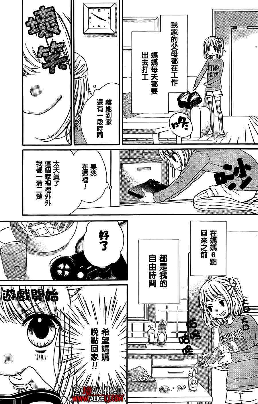 《绝叫学级》漫画最新章节第44话免费下拉式在线观看章节第【6】张图片