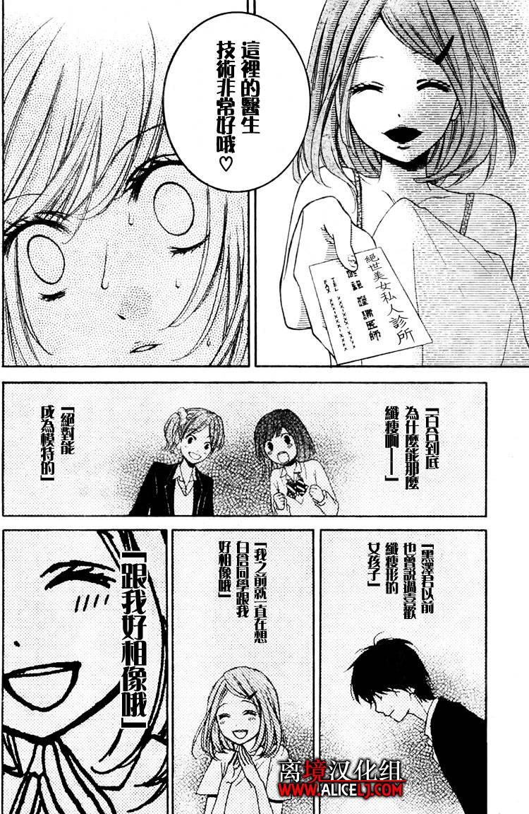 《绝叫学级》漫画最新章节第29话免费下拉式在线观看章节第【27】张图片