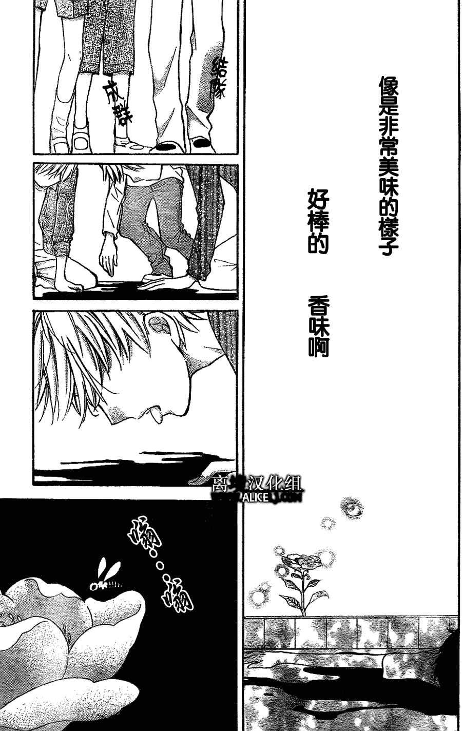 《绝叫学级》漫画最新章节第32话免费下拉式在线观看章节第【27】张图片