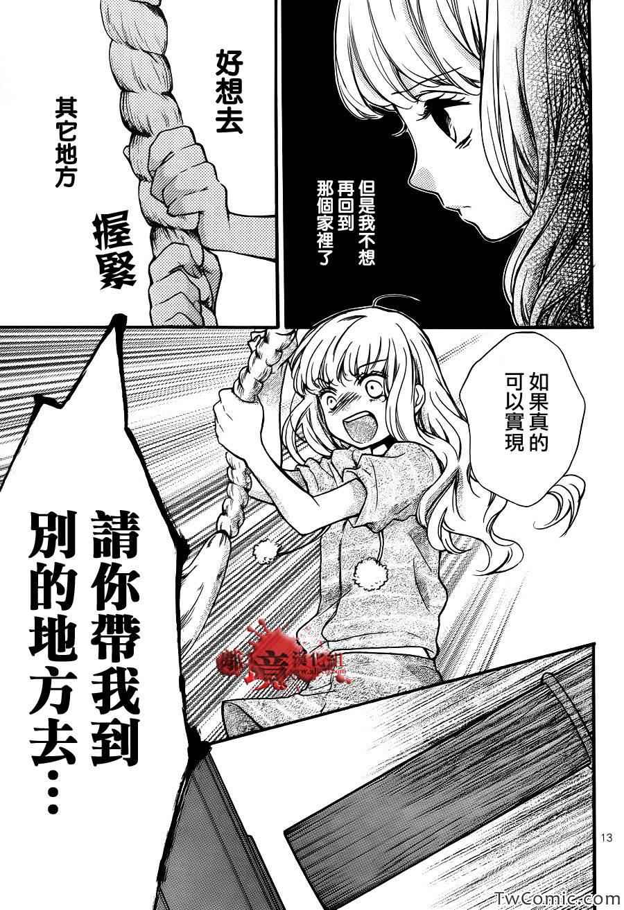 《绝叫学级》漫画最新章节成为恶魔之日特别篇12免费下拉式在线观看章节第【13】张图片