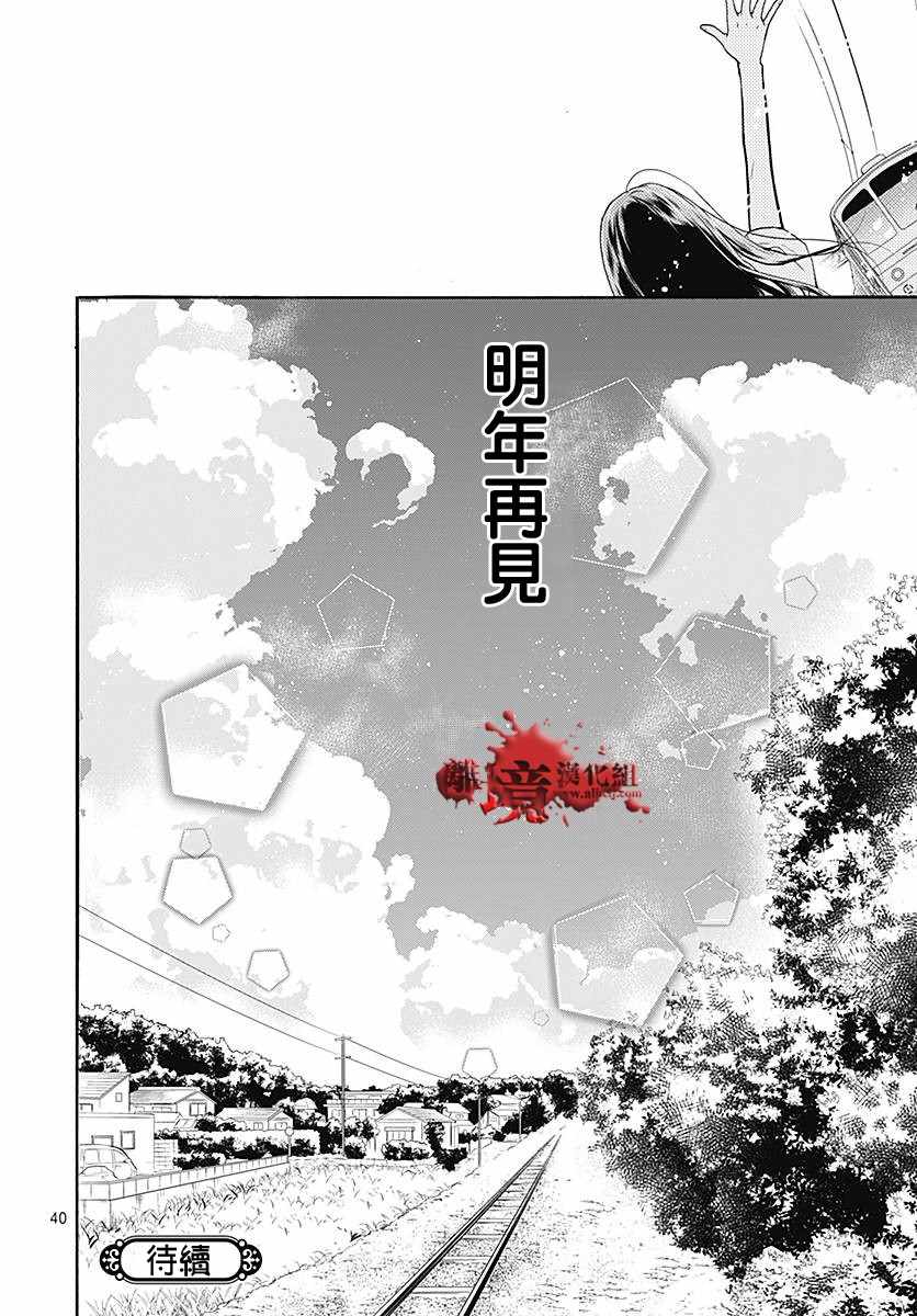 《绝叫学级》漫画最新章节成为恶魔之日 转生38免费下拉式在线观看章节第【39】张图片