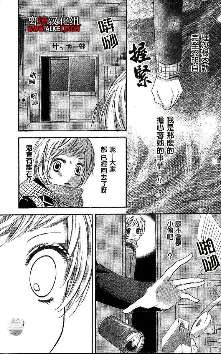 《绝叫学级》漫画最新章节第28话免费下拉式在线观看章节第【16】张图片