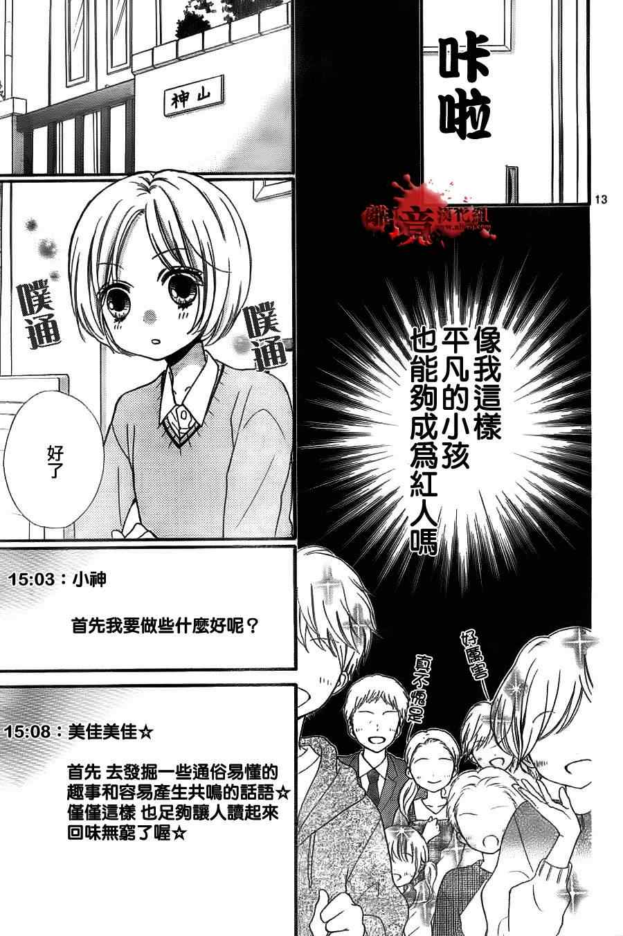 《绝叫学级》漫画最新章节第53话免费下拉式在线观看章节第【14】张图片