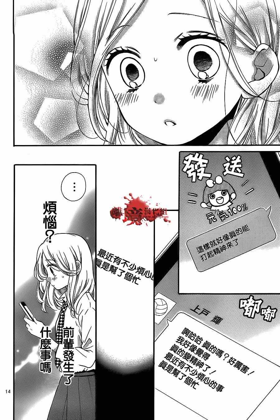 《绝叫学级》漫画最新章节第73话免费下拉式在线观看章节第【15】张图片