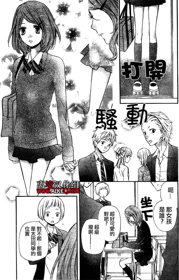 《绝叫学级》漫画最新章节第29话免费下拉式在线观看章节第【6】张图片