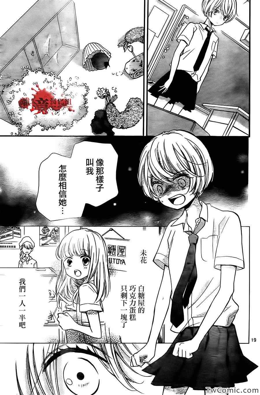 《绝叫学级》漫画最新章节第59话免费下拉式在线观看章节第【22】张图片