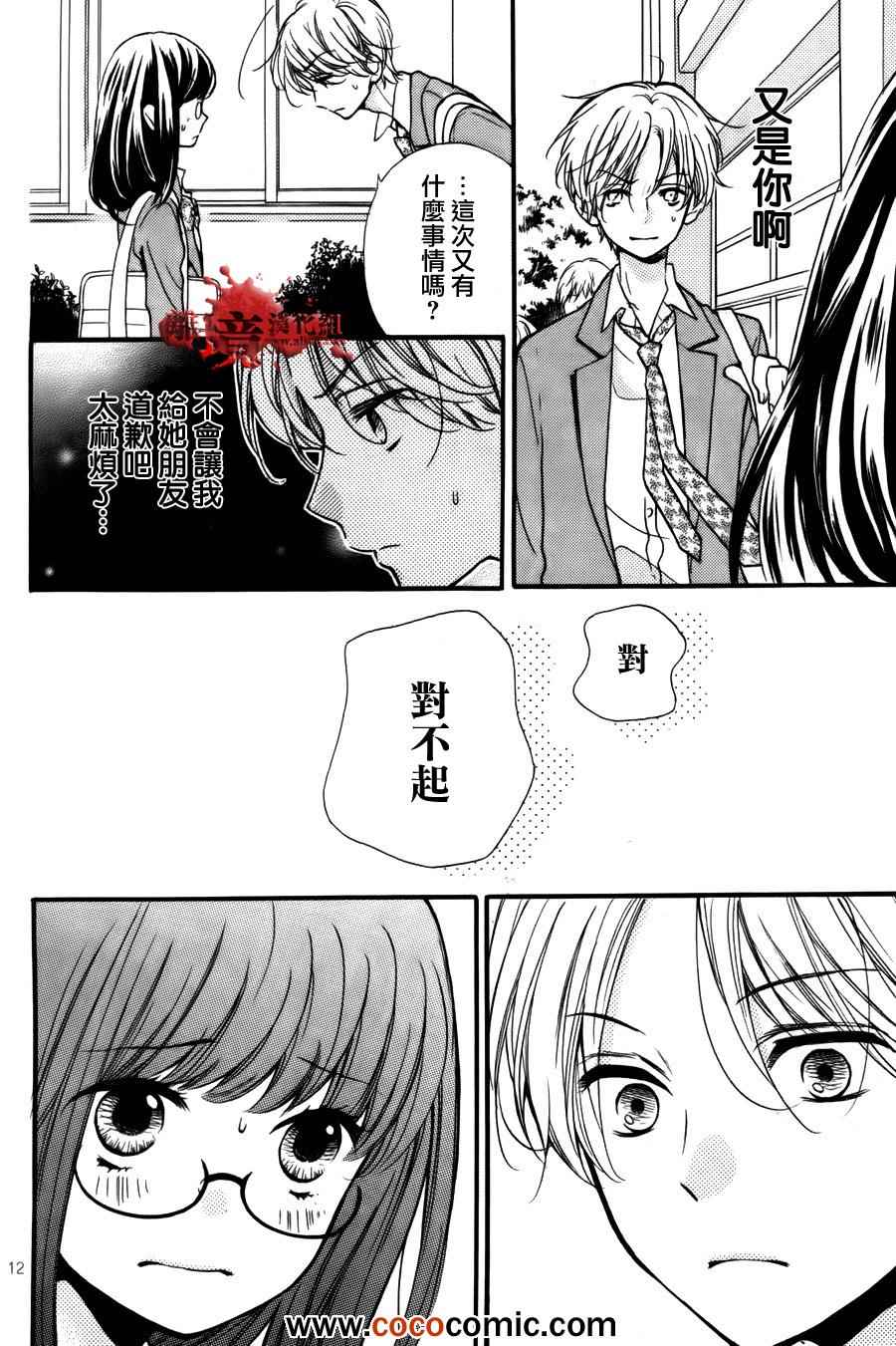 《绝叫学级》漫画最新章节成为恶魔之日特别篇10免费下拉式在线观看章节第【12】张图片