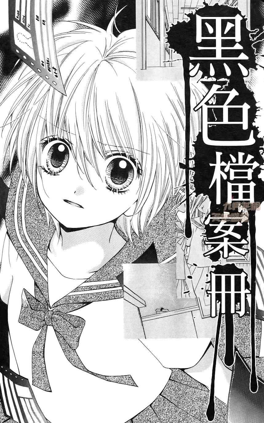 《绝叫学级》漫画最新章节第1卷免费下拉式在线观看章节第【124】张图片