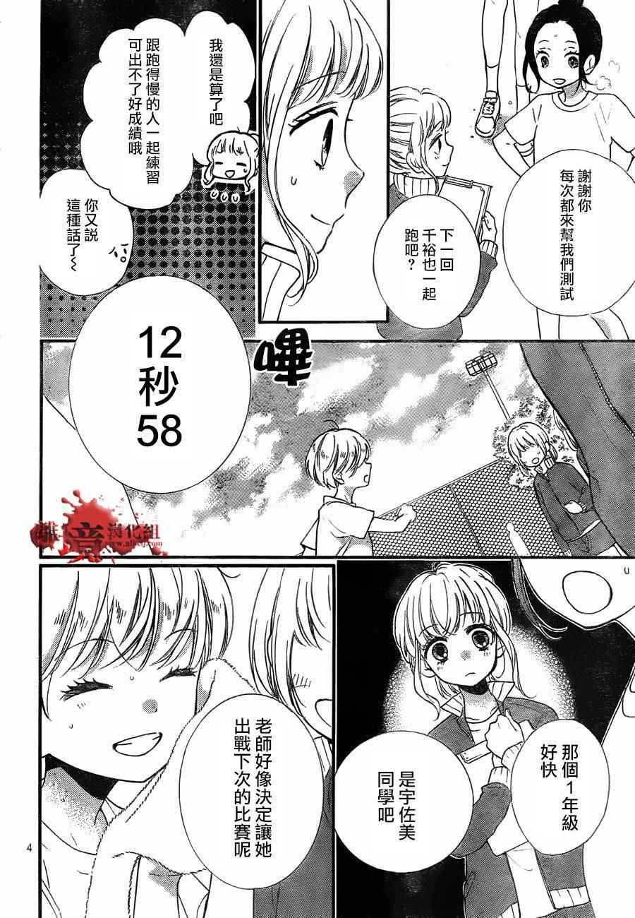 《绝叫学级》漫画最新章节成为恶魔之日 转生07免费下拉式在线观看章节第【4】张图片