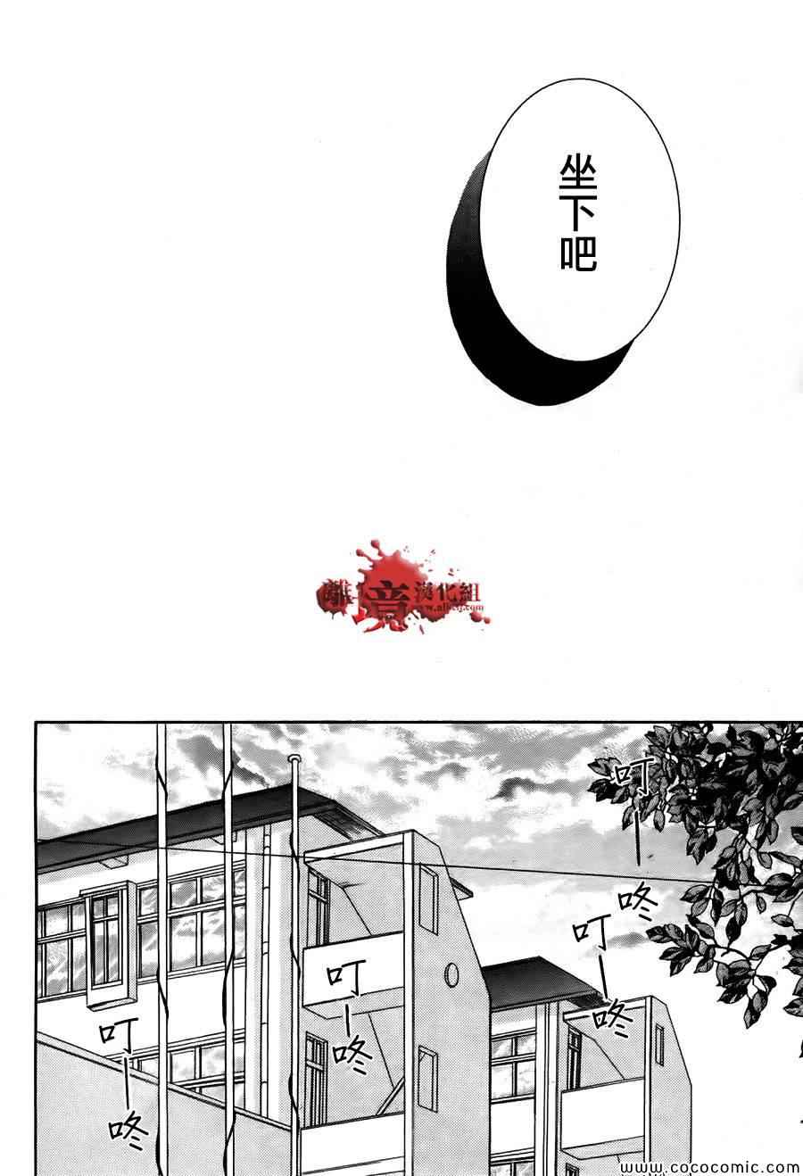 《绝叫学级》漫画最新章节成为恶魔之日特别篇11免费下拉式在线观看章节第【36】张图片