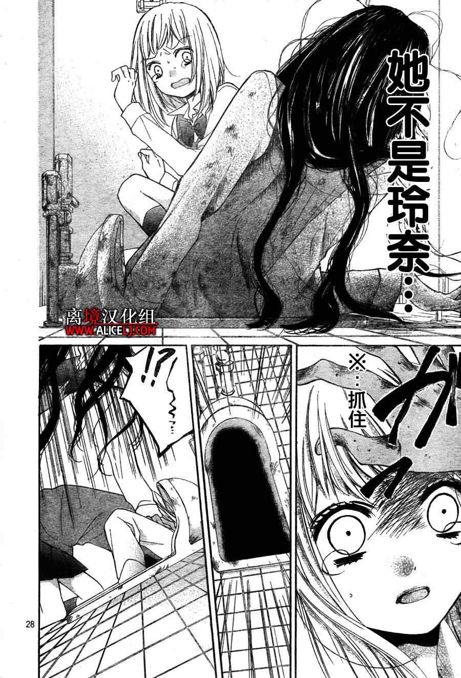 《绝叫学级》漫画最新章节第33话免费下拉式在线观看章节第【28】张图片