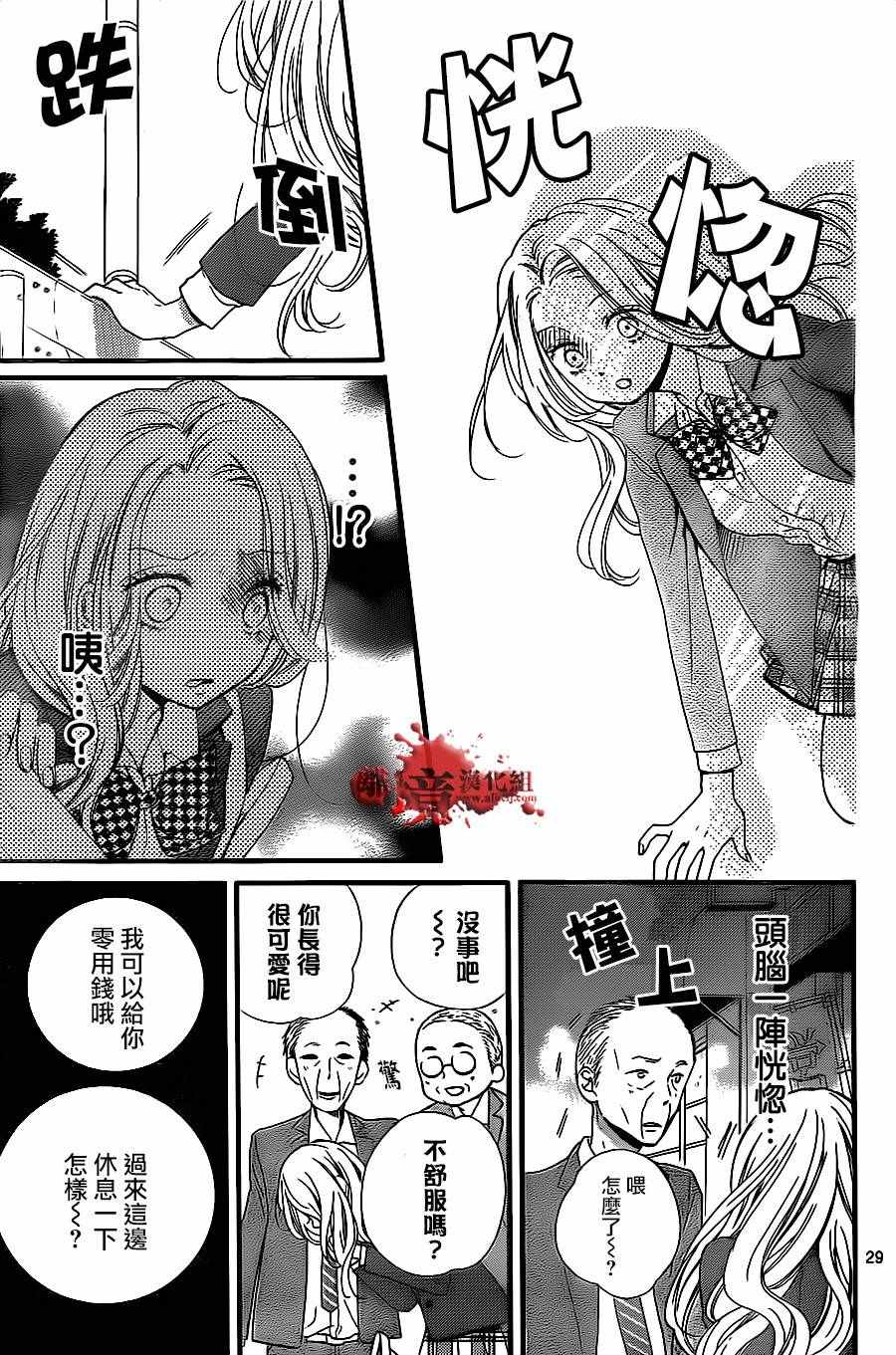 《绝叫学级》漫画最新章节成为恶魔之日 转生10免费下拉式在线观看章节第【30】张图片