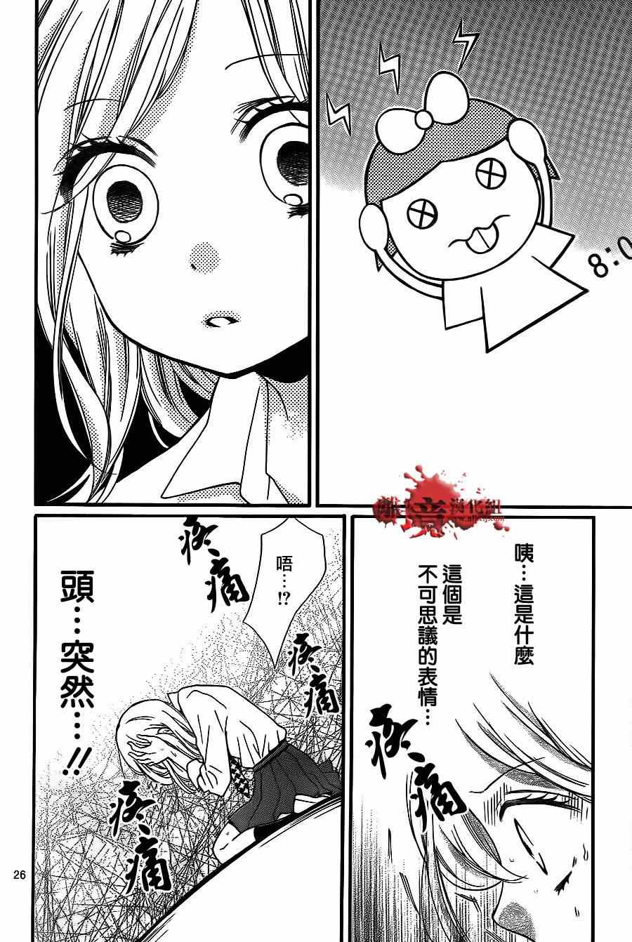 《绝叫学级》漫画最新章节第73话免费下拉式在线观看章节第【27】张图片