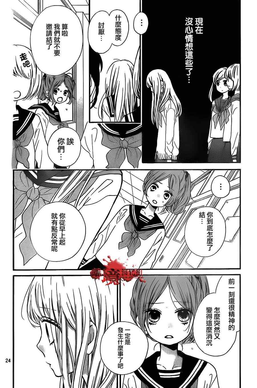 《绝叫学级》漫画最新章节第77话免费下拉式在线观看章节第【25】张图片