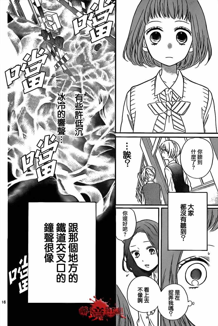 《绝叫学级》漫画最新章节成为恶魔之日 转生13免费下拉式在线观看章节第【16】张图片