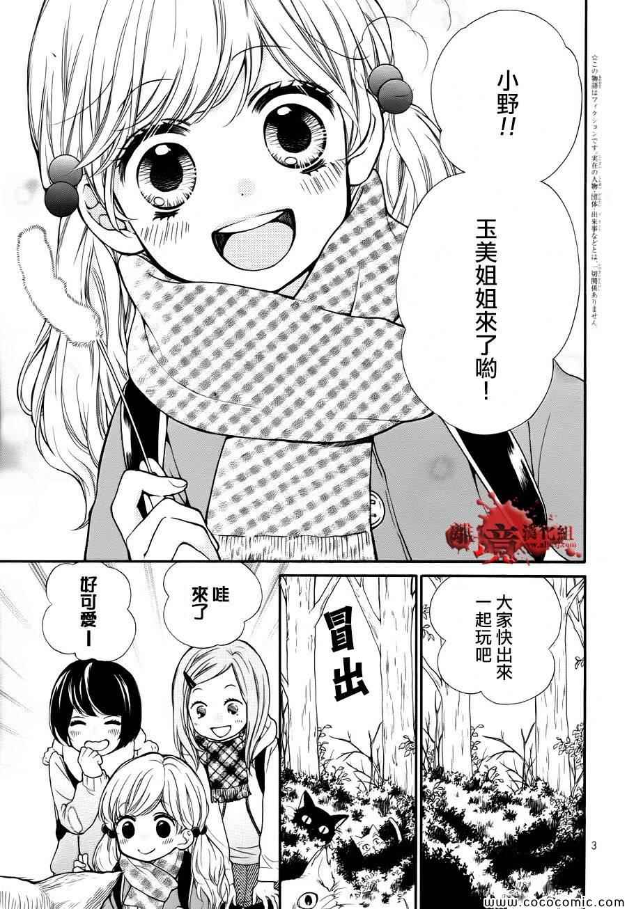 《绝叫学级》漫画最新章节第64话免费下拉式在线观看章节第【3】张图片