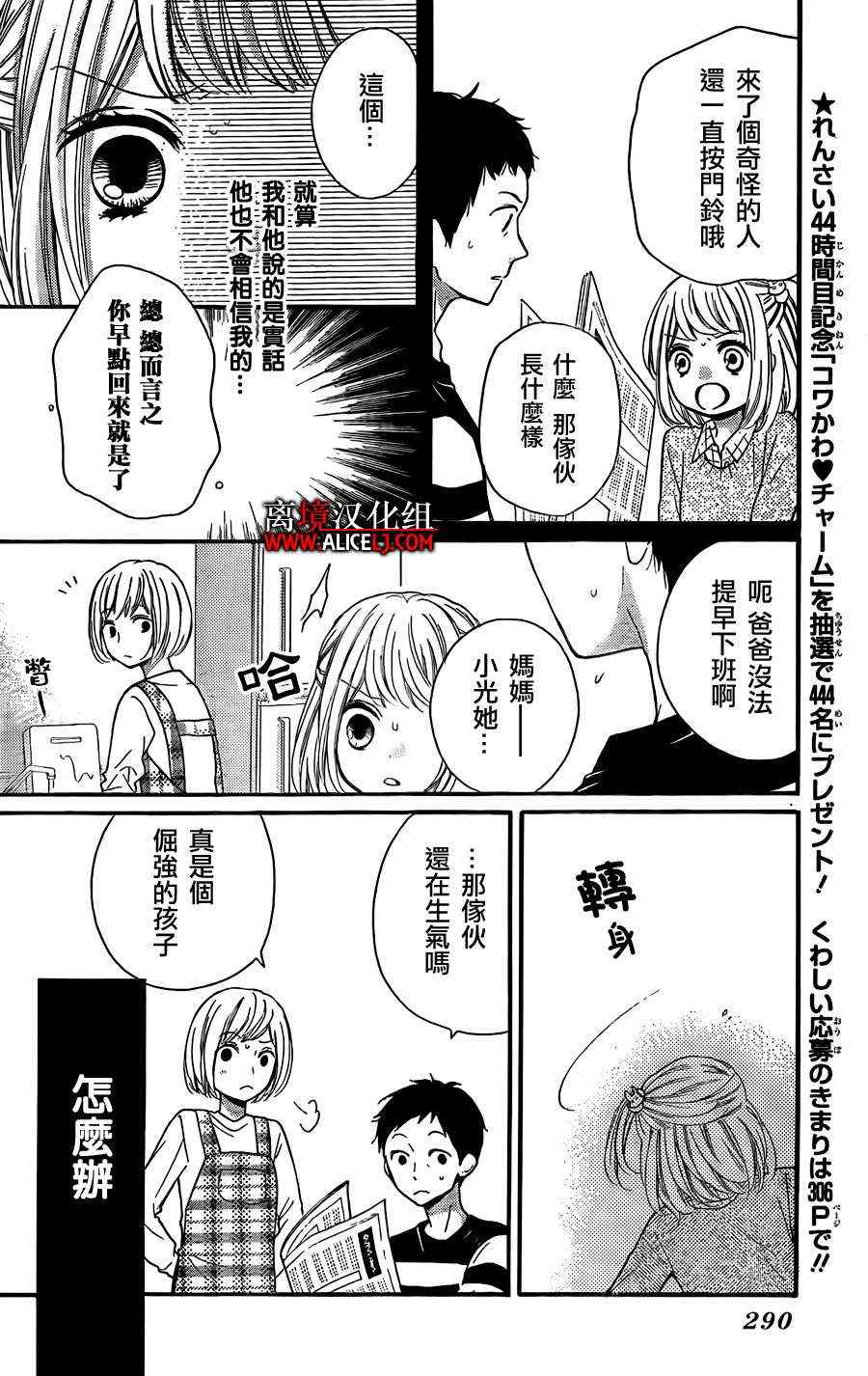 《绝叫学级》漫画最新章节第44话免费下拉式在线观看章节第【17】张图片