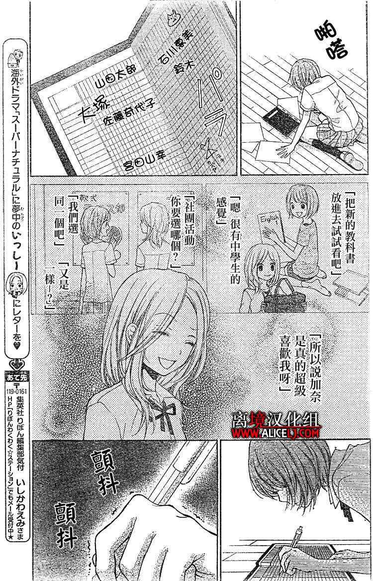 《绝叫学级》漫画最新章节第1话免费下拉式在线观看章节第【28】张图片