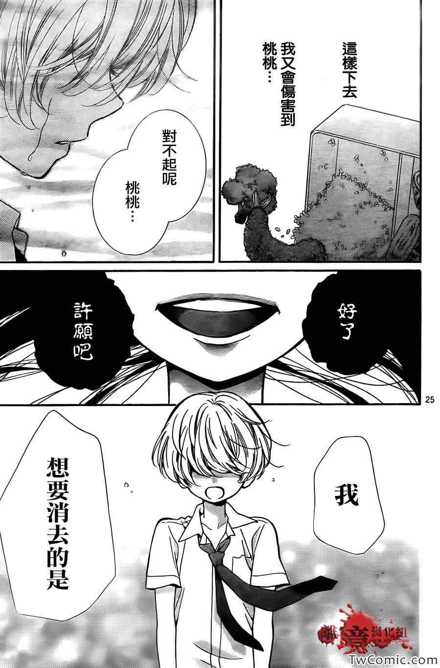 《绝叫学级》漫画最新章节第59话免费下拉式在线观看章节第【28】张图片