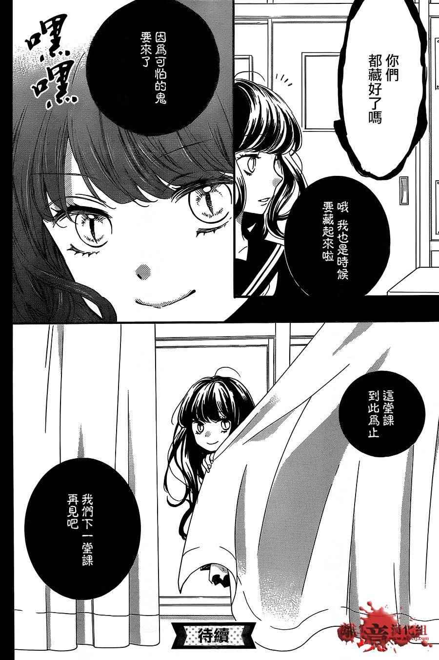 《绝叫学级》漫画最新章节成为恶魔之日 转生03免费下拉式在线观看章节第【40】张图片