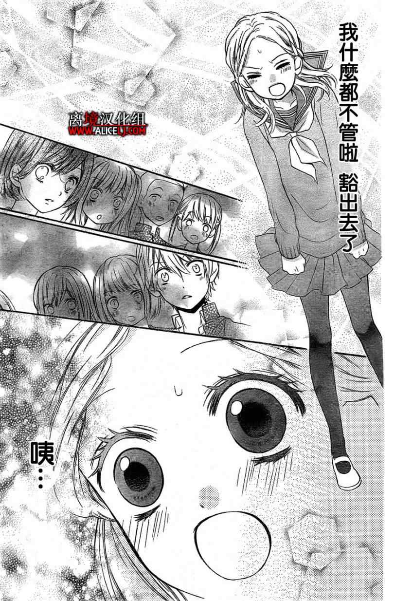 《绝叫学级》漫画最新章节第38话免费下拉式在线观看章节第【9】张图片