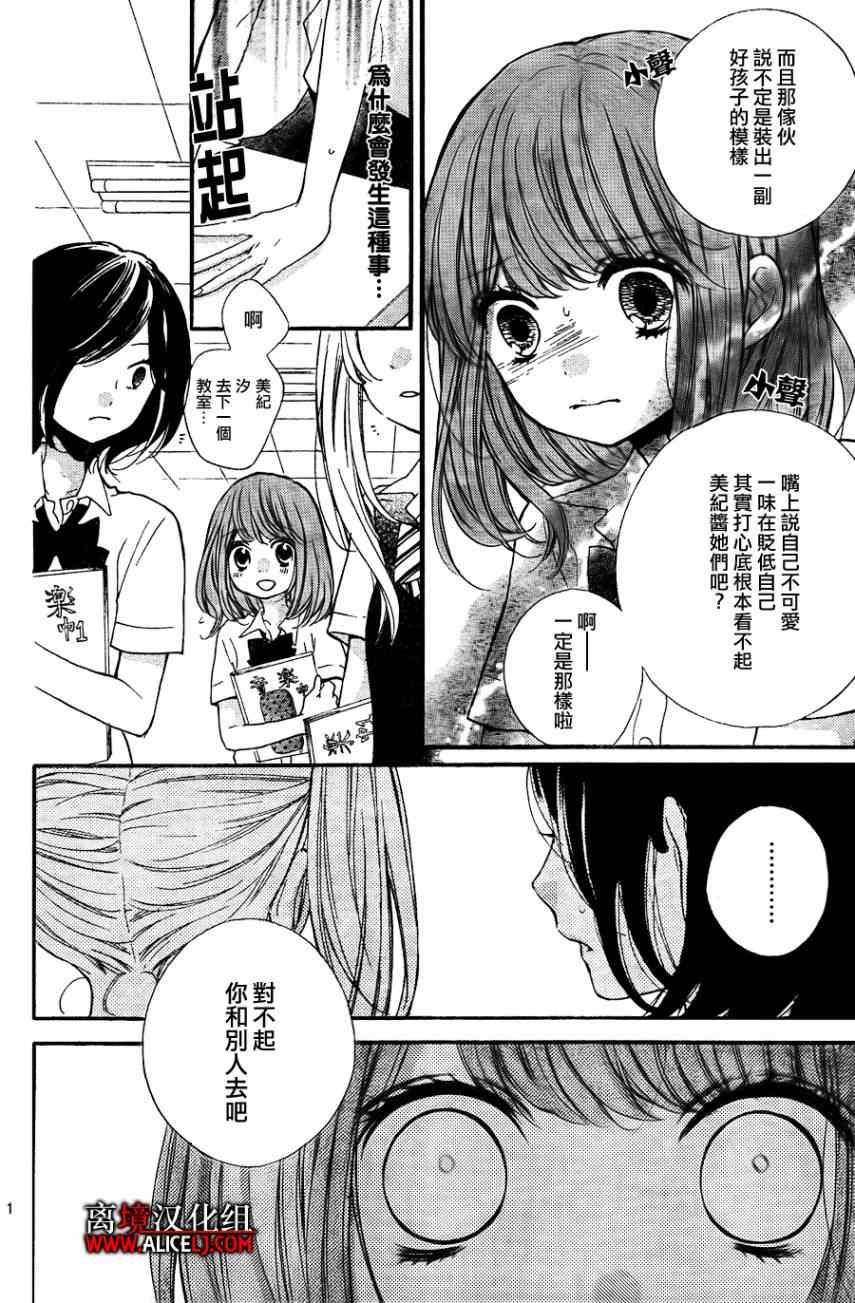 《绝叫学级》漫画最新章节第46话免费下拉式在线观看章节第【20】张图片