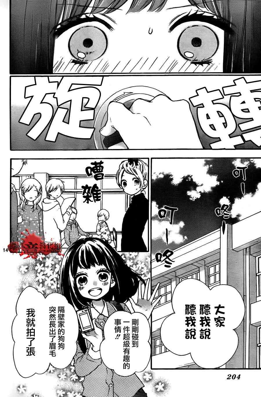 《绝叫学级》漫画最新章节第56话免费下拉式在线观看章节第【16】张图片