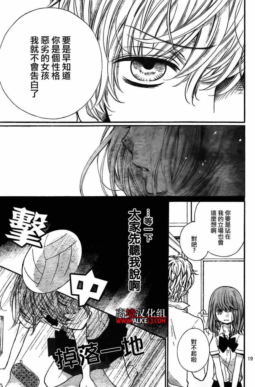 《绝叫学级》漫画最新章节第46话免费下拉式在线观看章节第【23】张图片