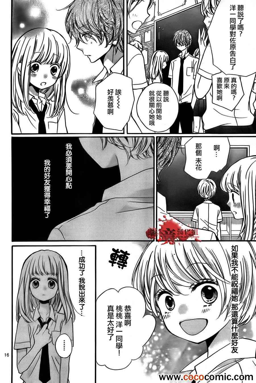 《绝叫学级》漫画最新章节第58话免费下拉式在线观看章节第【21】张图片