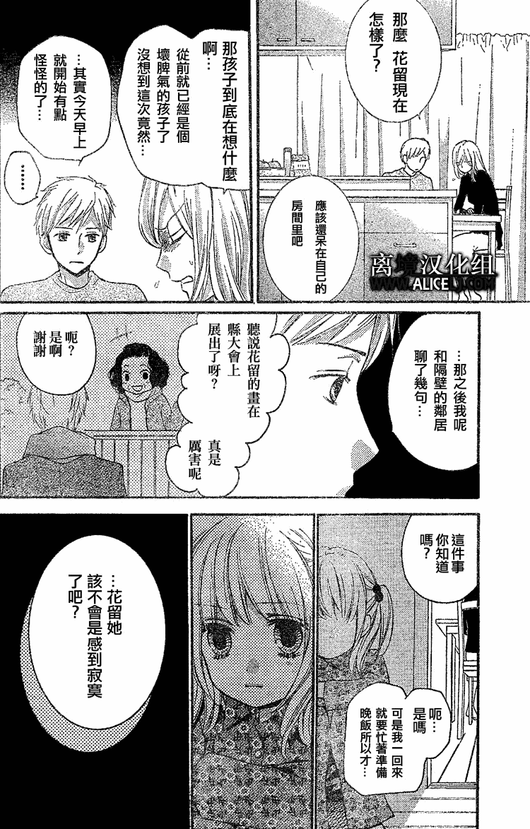 《绝叫学级》漫画最新章节第27话免费下拉式在线观看章节第【20】张图片