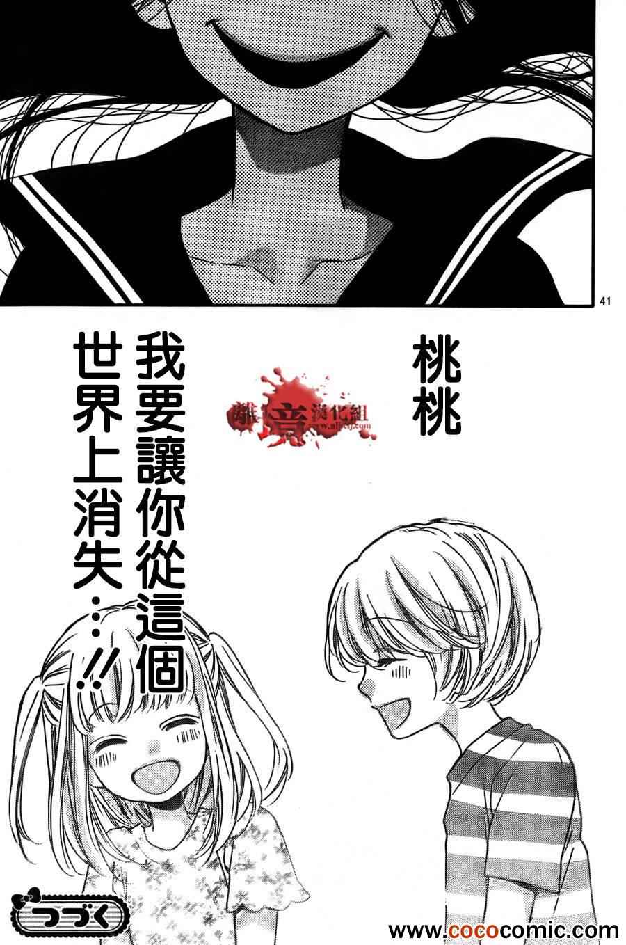 《绝叫学级》漫画最新章节第58话免费下拉式在线观看章节第【46】张图片