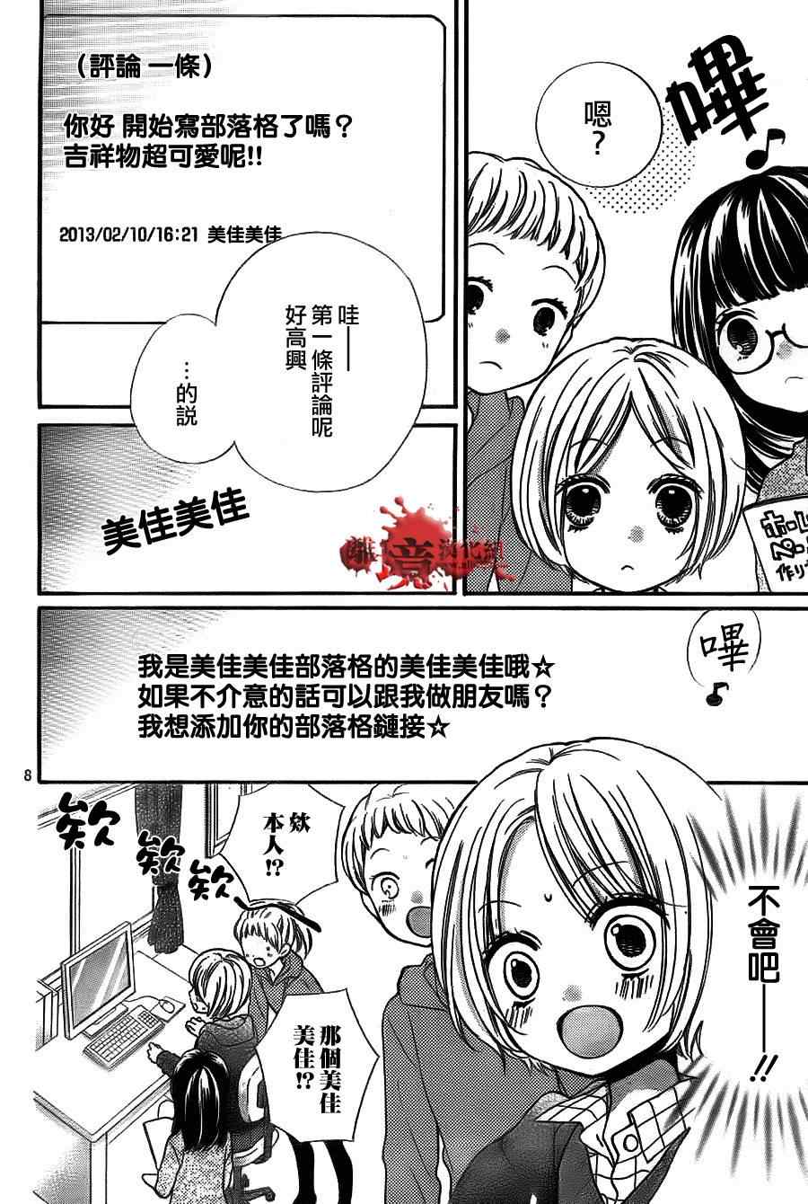 《绝叫学级》漫画最新章节第53话免费下拉式在线观看章节第【9】张图片