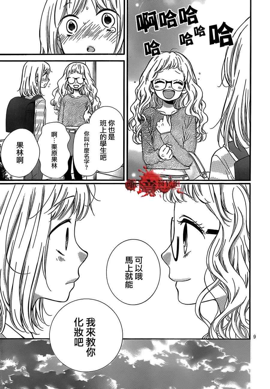 《绝叫学级》漫画最新章节第74话免费下拉式在线观看章节第【10】张图片