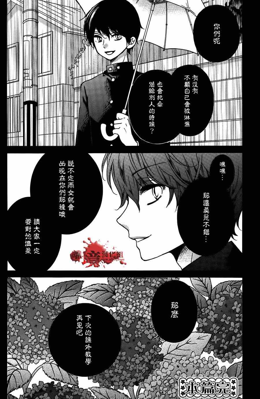 《绝叫学级》漫画最新章节成为恶魔之日特别篇15免费下拉式在线观看章节第【30】张图片